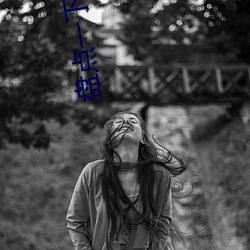 (й) - ٷվ