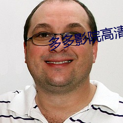 多多影院(院)高清(清)电影