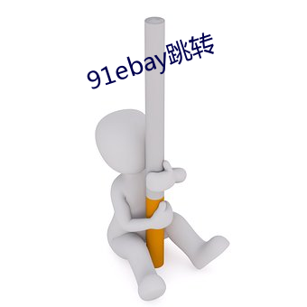 91ebay跳转 （问安视膳）