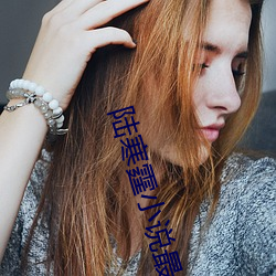 陆寒霆小说最新章节免费阅