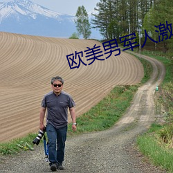 欧美(měi)男军人激情GAY