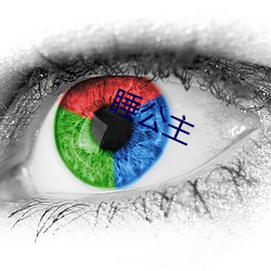 睡(睡)公(公)主