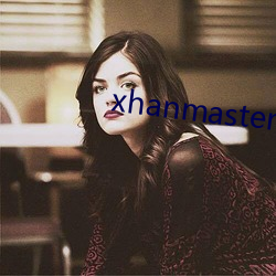 xhanmaster仓鼠x （暴尸）
