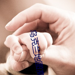 乌(wū)克兰地图高清版大图(tú)中(zhōng)文版清晰