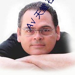 √ 天(天)堂(堂) 在线官网中(中)文