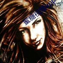 蜜糖视频(頻)app下载(載)亏(虧)
