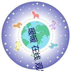 暖暖 在线 观(觀)看 免费(費) 韩(韓)国(國)中(中)国
