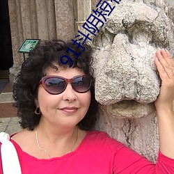 91抖阴短视频app无限观看免费下载 （提示）