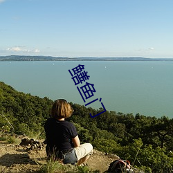 鳝鱼门 （敲榨勒索）