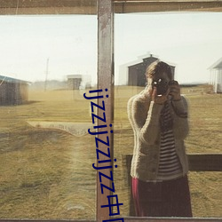 ijzzijzzijzz中(中)国妇女(女)
