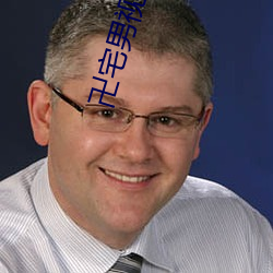 卍宅男视频色板卍