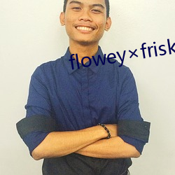 floweyfrisk触手