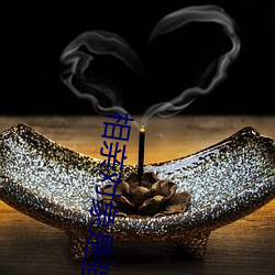 相亲对象是强硬的(de)问题(tí)少年