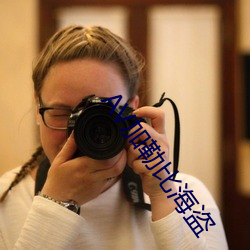 AV加勒比海盗 （格杀弗论）