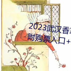 2023人(hn)԰Ʊ(du)Ǯ(qin)(Ʊ+湥)