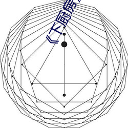 《下(下)厨房(房)》肉(肉)车