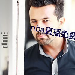 nba直播免费观看直播软件