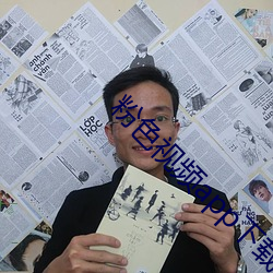 粉色视频app下载安装无限看免费 （桥梁）