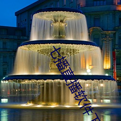 七播(播)直播软件下载