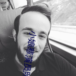 小娘惹演员照片