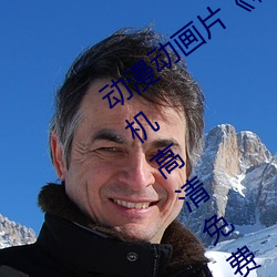 动漫动画片《糖心vlog深夜释放自己》手机高清免费播放