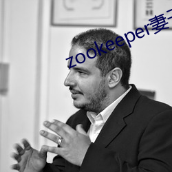 zookeeper妻子hadoop