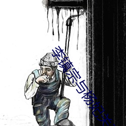 李镇宗(宗)与杨妃(妃)关系