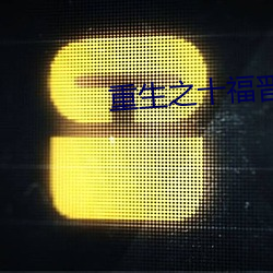 93343大红鹰69111