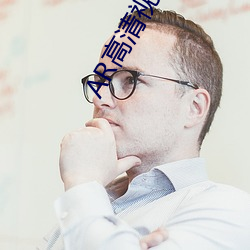 AR高清視頻在線觀看