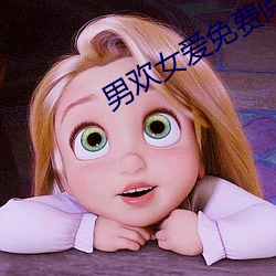 男欢女爱免费阅读 （身当其境）