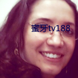 蜜牙tv188