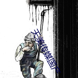 天美传媒国产
