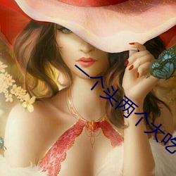 一个头两个大吃母乳