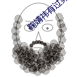 鞠婧祎有过男朋友吗