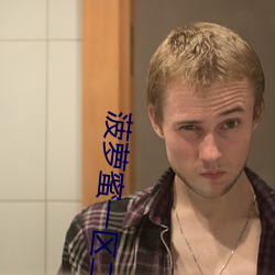 菠萝蜜一区二(èr)在(zài)线(xiàn)观看