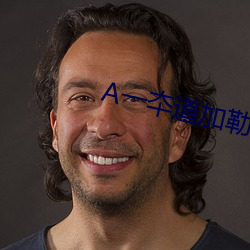 A一夲道加勒比在线 （飞檐走脊）