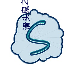 滑头鬼之孙1 （流逝）