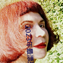 2023年最漂亮的微信头像 （具体而微）