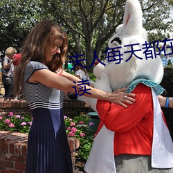 夫人每天都在线打脸全文免(miǎn)费阅读