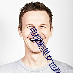 电视(shì)剧美女也(yě)愁嫁