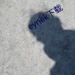 eynek下载