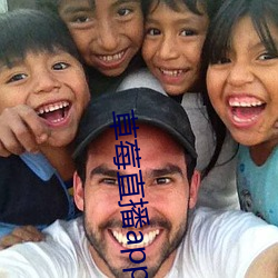 草莓直播app可约可空降 （八面张罗）