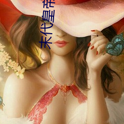 末代皇帝梁家辉完(wán)整版