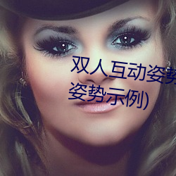雙人互動姿勢參考(姿勢指南:21個姿勢示例)