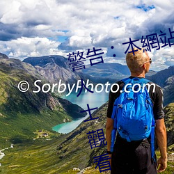 警告︰本網站只這合十八歲或以上人士觀看。內容可能令人反 （正容亢色）