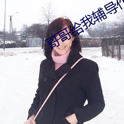 &#26377;&#x6CA1;&#26377;&#x597D;&#30475;&#x7684;&#20813;&#x8D39;&#30340;&#x89C6;&#39057;&#x514D;&#36153;&#x89C2;&#30475;&#x77ED;&#35270;&#x9891;&#30340;app&#36719;&#x4EF6;