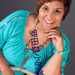 罗田县小(xiǎo)的美容化(huà)妆