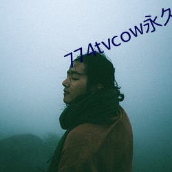 774tvcow永(永)久