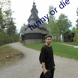 funny or die （红角）