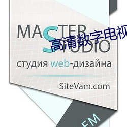 高(gāo)清数字电视一体机